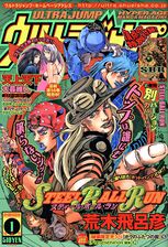 Ultra Jump 2006 Issue #1