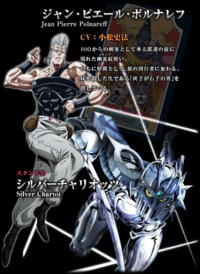 Polnareff Key Visual Info.png