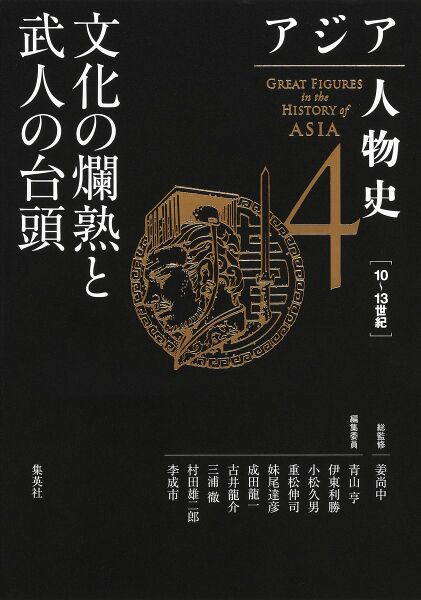 File:History of Asia 4.jpg