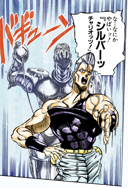 File:ASBR Polnareff Victory D Ref.png