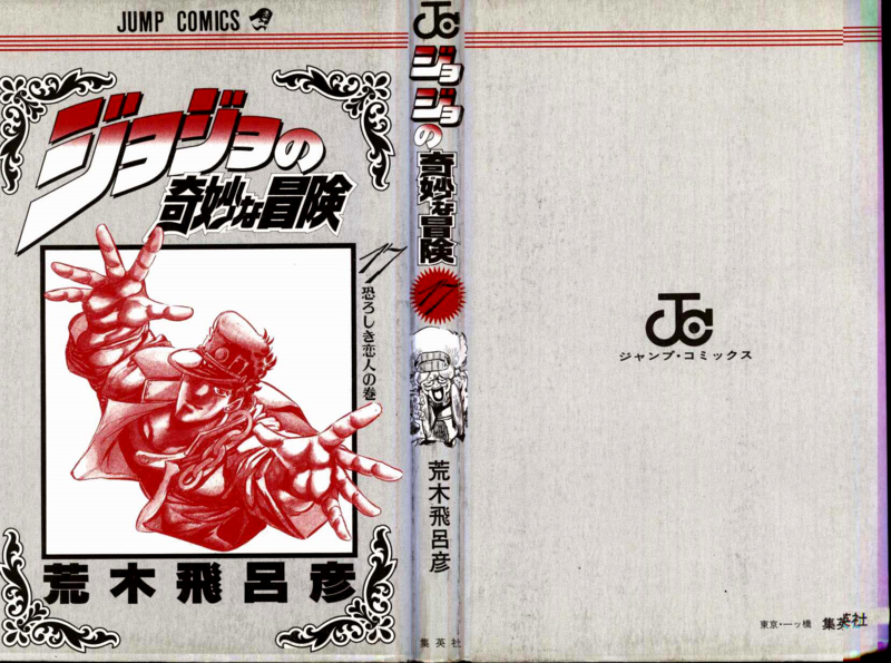 File:Volume 17 Book Cover.png