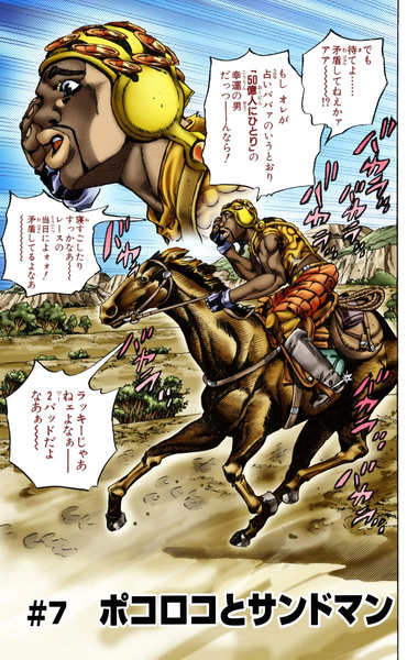 File:SBR Chapter 7.png