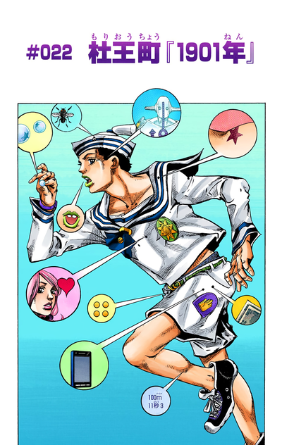 JoJolion - Chapter 70 - JoJo's Bizarre Encyclopedia