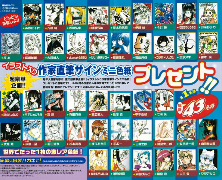 File:4 December 2006 UJ MangaSketches Poster.png