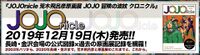 Araki-jojo header 2020-1-02.jpg