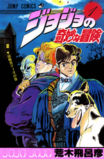 Phantom Blood