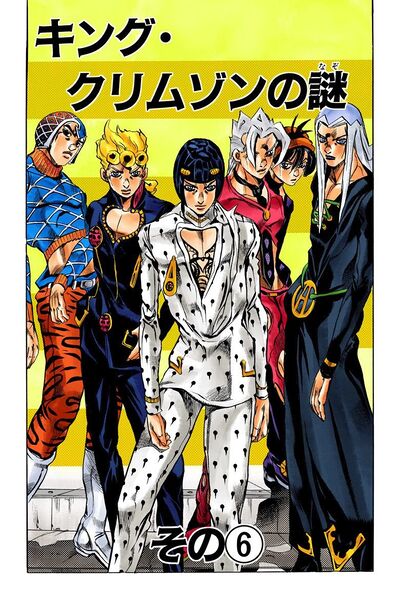 Vento Aureo, Wiki JoJo's Bizarre Encyclopedia