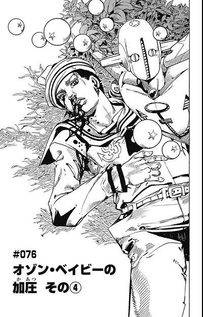 JoJolion - Chapter 70 - JoJo's Bizarre Encyclopedia