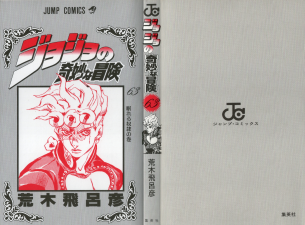 Volume 63 Book Cover.png