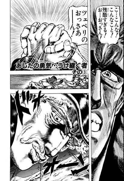 File:Chapter 35 Cover A Bunkoban.jpg