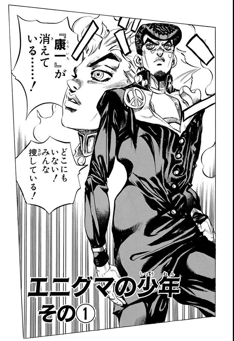 Diamond is Unbreakable - Chapter 139 [404] - JoJo's Bizarre ...