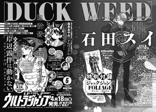 Next issue preview