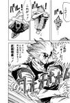 Ikuro ASBR Intro Manga Reference 2.jpeg