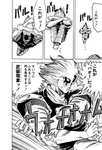 Ikuro ASBR Intro Manga Reference 2.jpeg