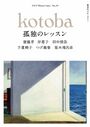 Kotoba Winter 2019 Cover.jpg