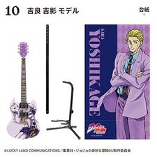 ROCKMONO Instrument Model
