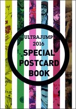 Ultra Jump February 2016 Postcard Book