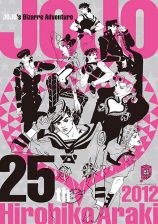 Araki's drawn poster celebrating JoJo's 25th anniversary