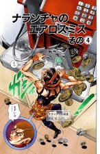 Cover, Chapter 473 (Ability)