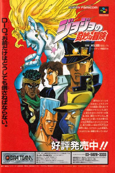 File:8 VJUMP - 1992-04 SFC Ad 4.png