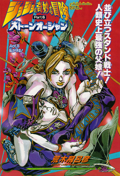SO Chapter 15 Magazine Cover.png