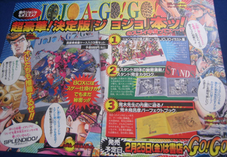 Weekly Shonen Jump #9, 2000. JOJO A-GO!GO! Ad