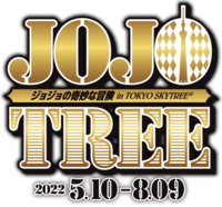 JOJOTREE Logo.png