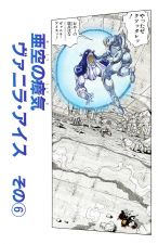 Chapter 243 Cover