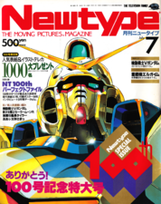 1 Newtype July 1993.png