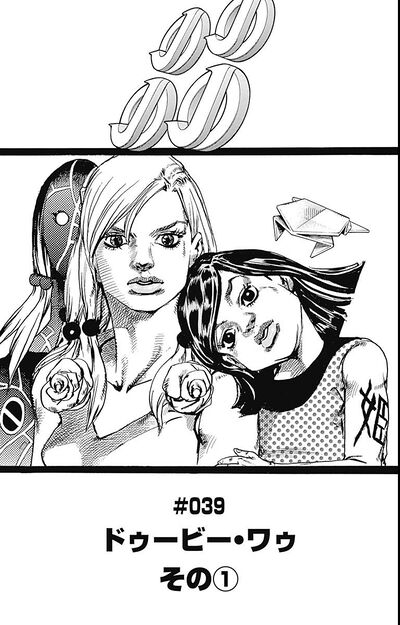 JoJolion - Chapter 39 - JoJo's Bizarre Encyclopedia