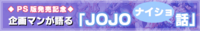 Naiyso-Title.png