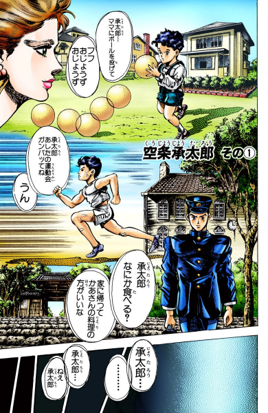 File:Chapter 114 Cover A.png
