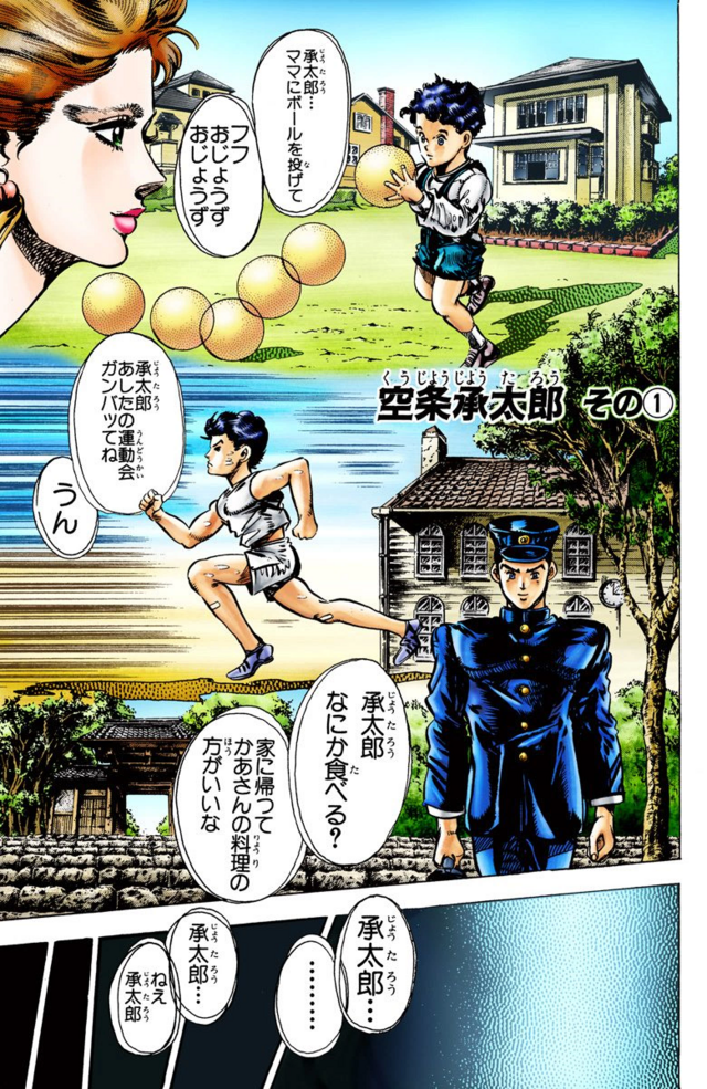 Jotaro Kujo, JoJo's Bizarre Wiki