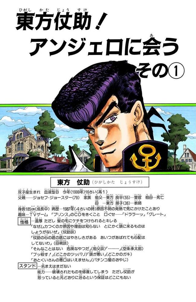 Diamond is Unbreakable - Chapter 4 [269] - JoJo's Bizarre 