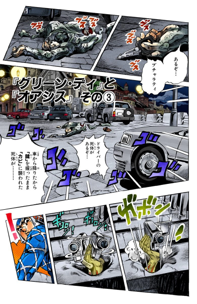 File:Chapter 556 Cover A.png