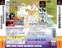 JoJo Capcom Collection Back.jpg
