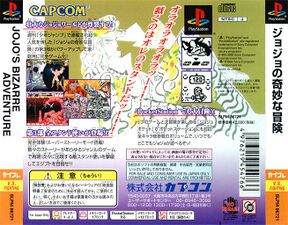 Back (Capcom Collection)