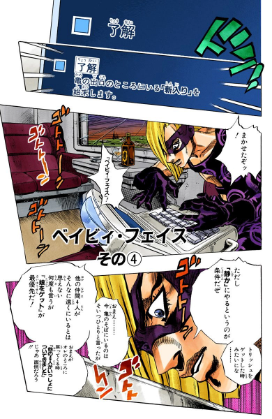 File:Chapter 503 Cover A.png
