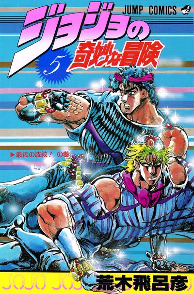 Phantom Blood - JoJo's Bizarre Encyclopedia