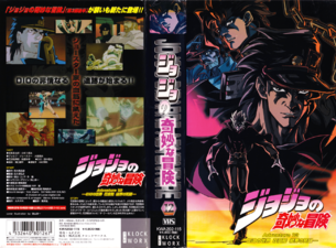 2000's VHS re-release Front & Back Cover