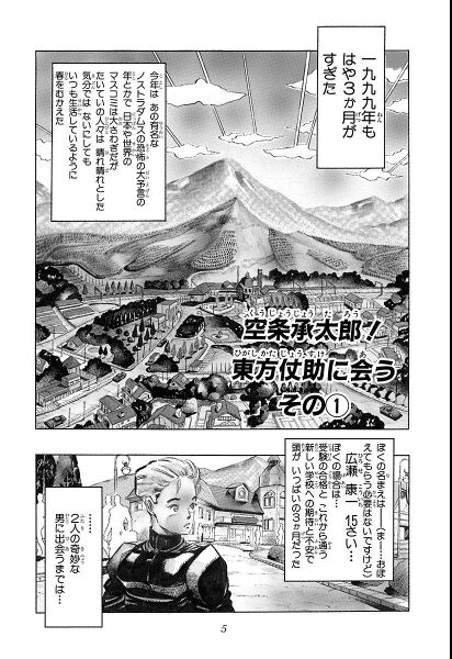 File:Chapter 266 Cover A Bunkoban.jpg