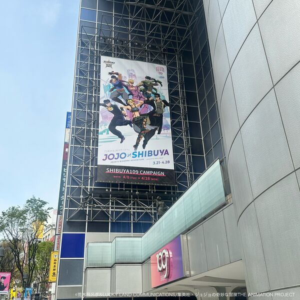 File:JOJO×SHIBUYA Promotional 1.jpeg