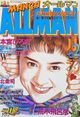 AllMan1996No11.jpg