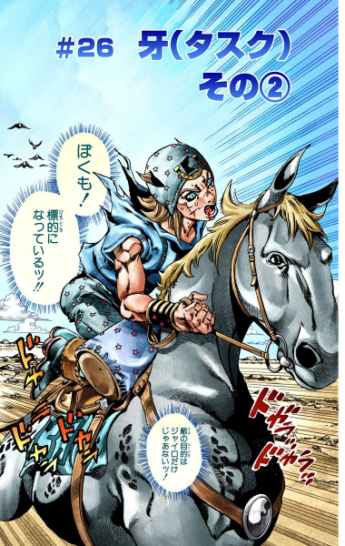 File:SBR Chapter 26.png