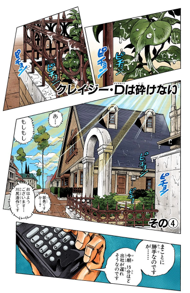 File:Chapter 431 Cover A.png