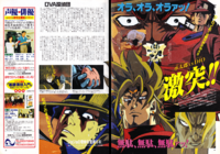 2 Animage November 1994 OVA Spread.png