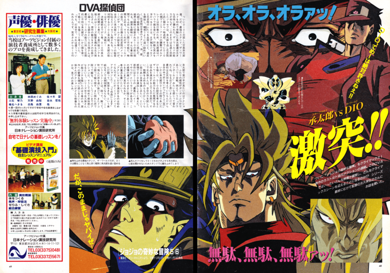 File:2 Animage November 1994 OVA Spread.png