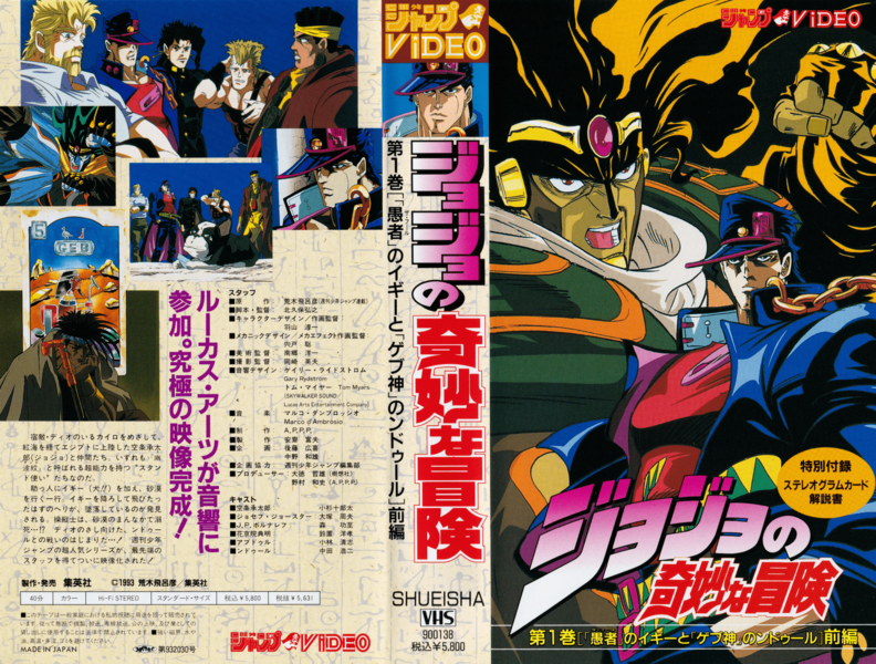File:OVA VHS Full Vol. 1.png
