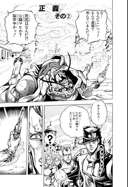 File:Chapter 155 Cover A Bunkoban.jpg