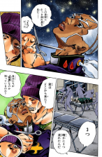 Ungalo - JoJo's Bizarre Encyclopedia